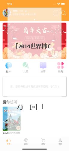 2014世界杯阿根廷？